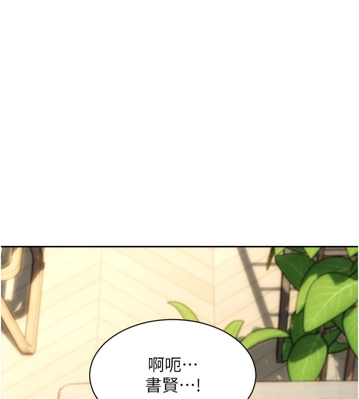 单身即纵慾第44話-妳身邊的人是誰!?
