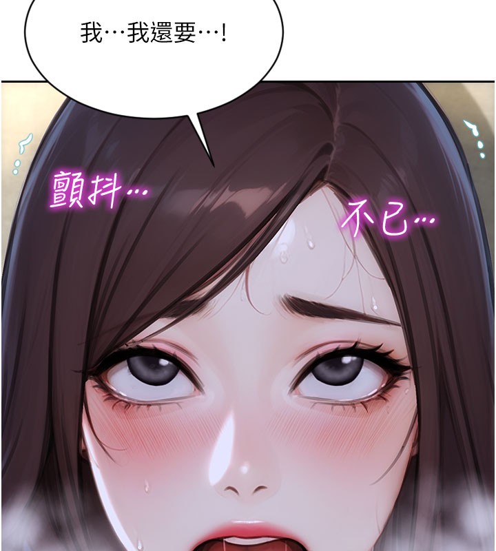 单身即纵慾第44話-妳身邊的人是誰!?