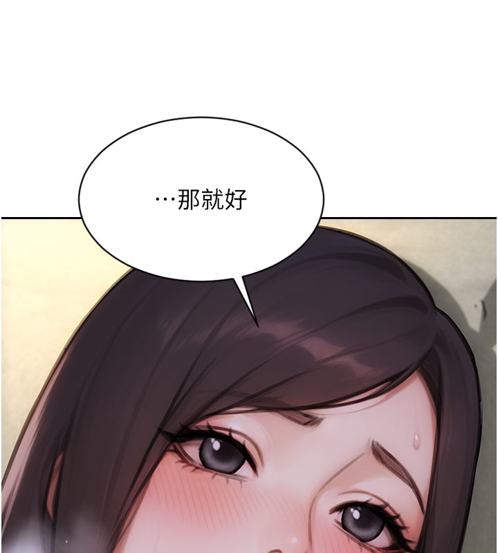 单身即纵慾第44話-妳身邊的人是誰!?