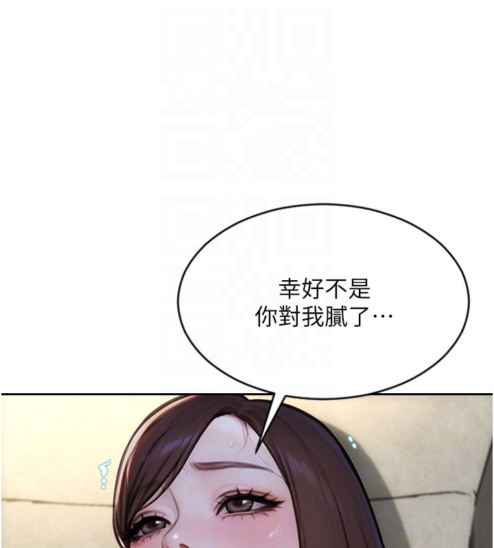 单身即纵慾第44話-妳身邊的人是誰!?