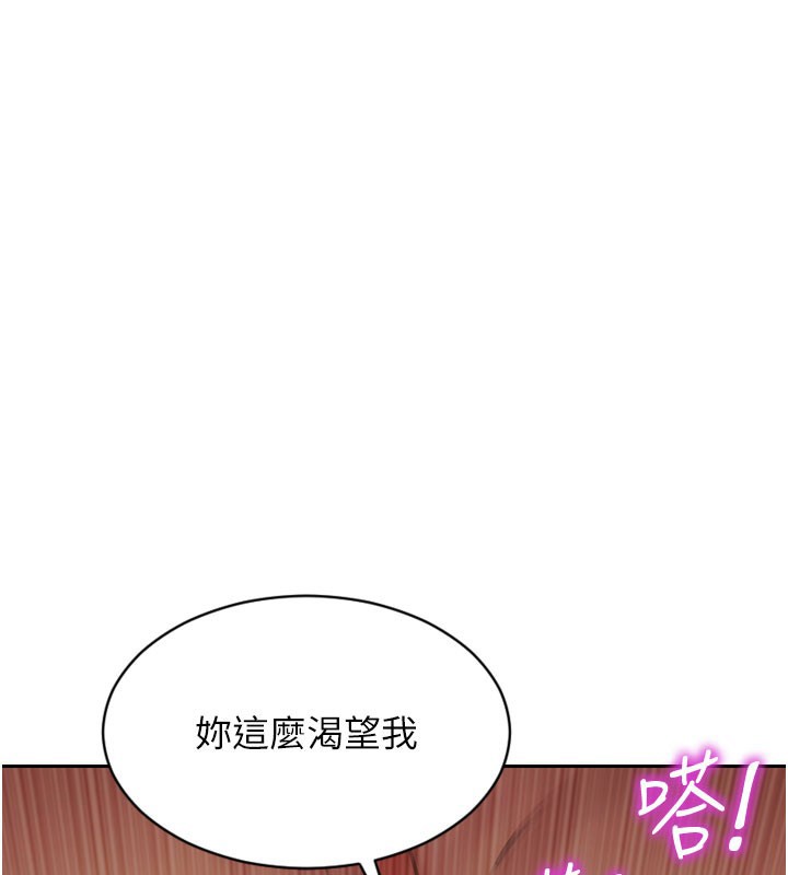 單身即縱慾第44話-妳身邊的人是誰!?