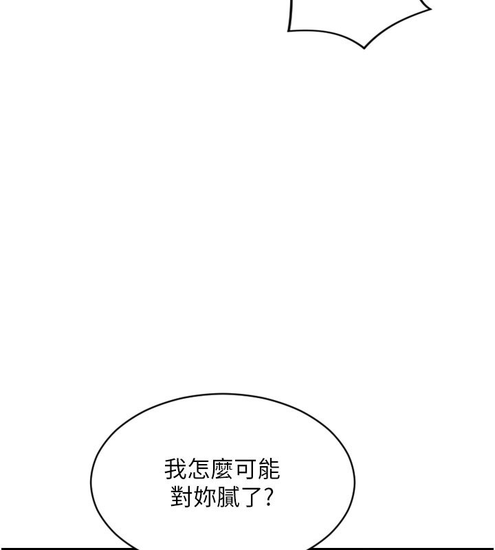 单身即纵慾第44話-妳身邊的人是誰!?