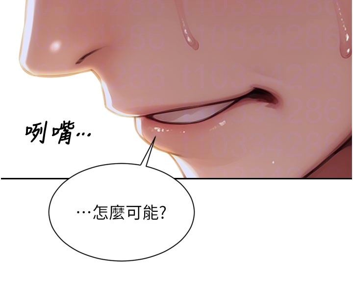 单身即纵慾第44話-妳身邊的人是誰!?
