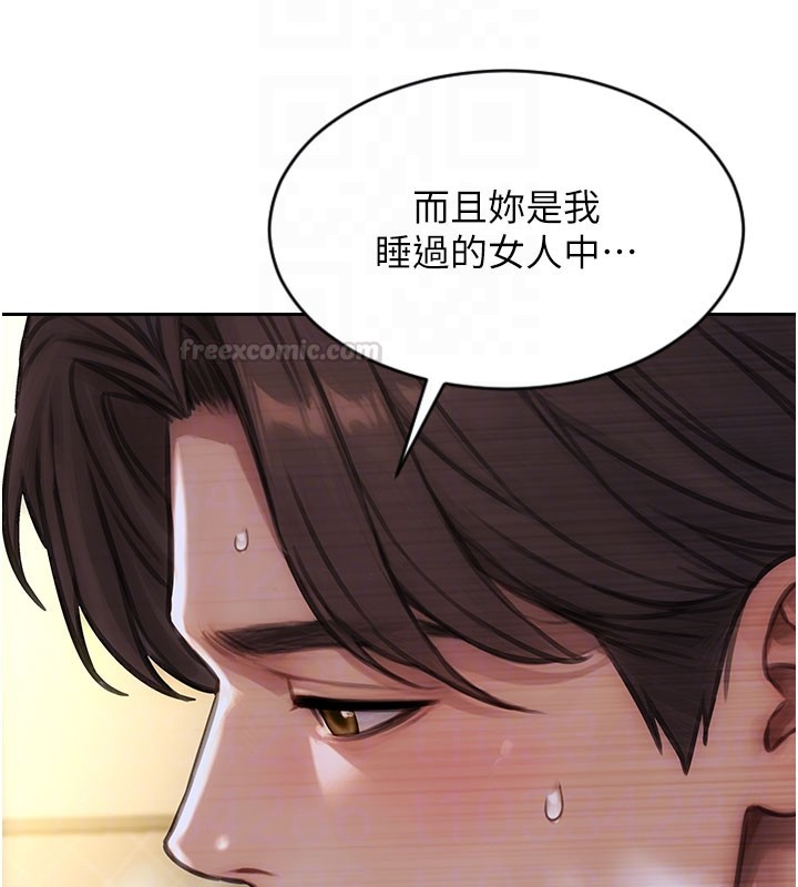 单身即纵慾第44話-妳身邊的人是誰!?