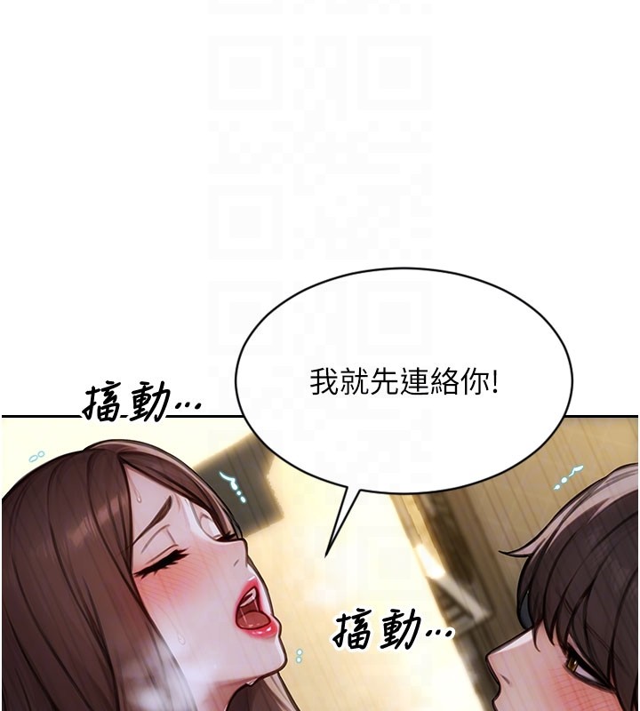 单身即纵慾第44話-妳身邊的人是誰!?