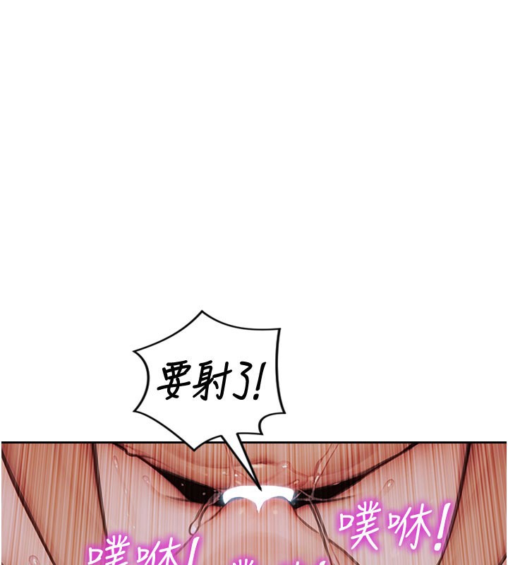 单身即纵慾第44話-妳身邊的人是誰!?