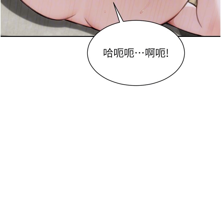 单身即纵慾第44話-妳身邊的人是誰!?