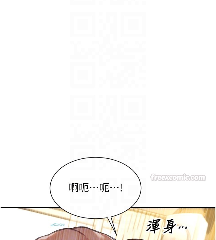 单身即纵慾第44話-妳身邊的人是誰!?