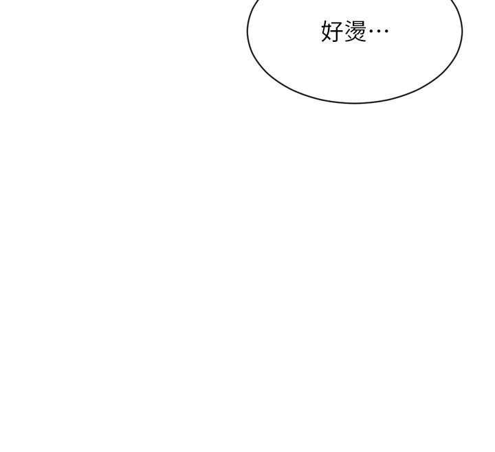 单身即纵慾第44話-妳身邊的人是誰!?
