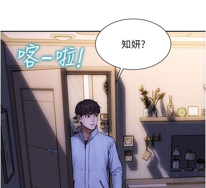 单身即纵慾第44話-妳身邊的人是誰!?