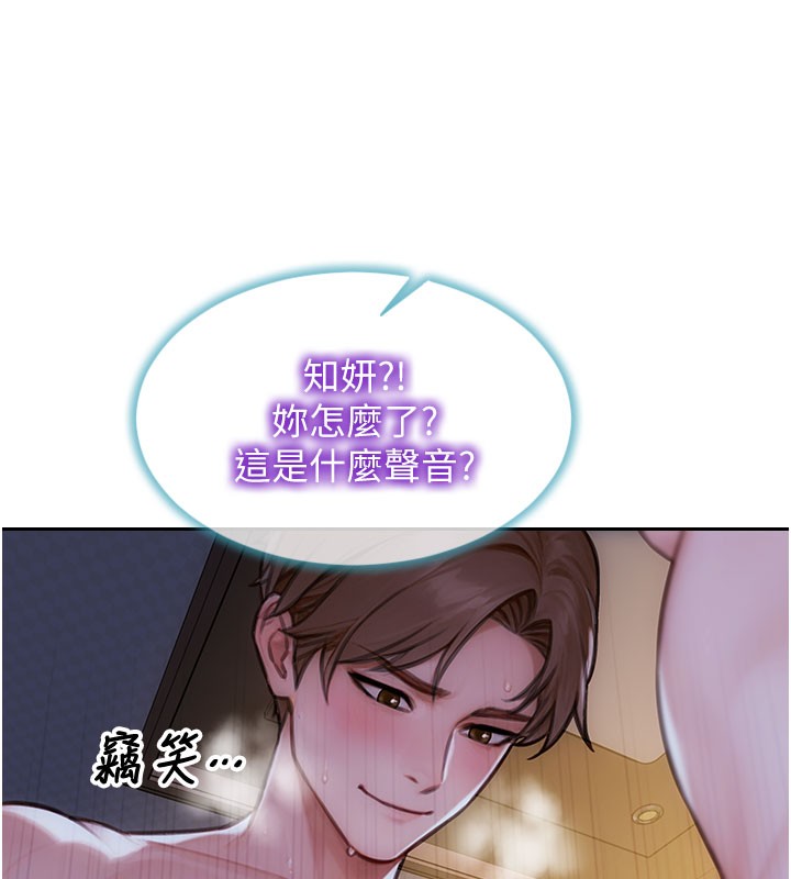 单身即纵慾第44話-妳身邊的人是誰!?