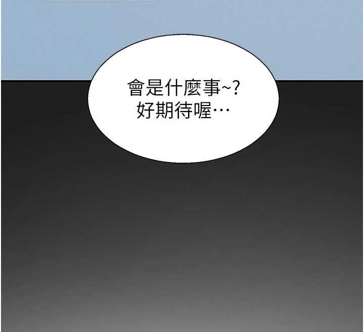 肉体审判第45話-女友再找就有