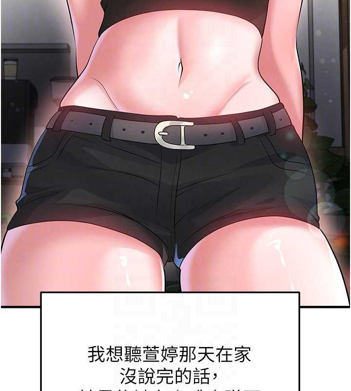 足球型男脱单指南第56話-解開過去的誤會