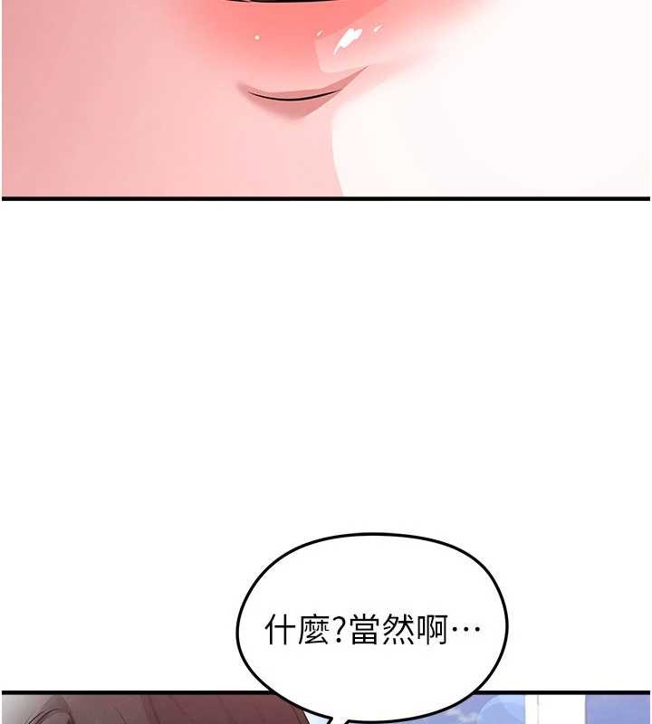 足球型男脱单指南第56話-解開過去的誤會