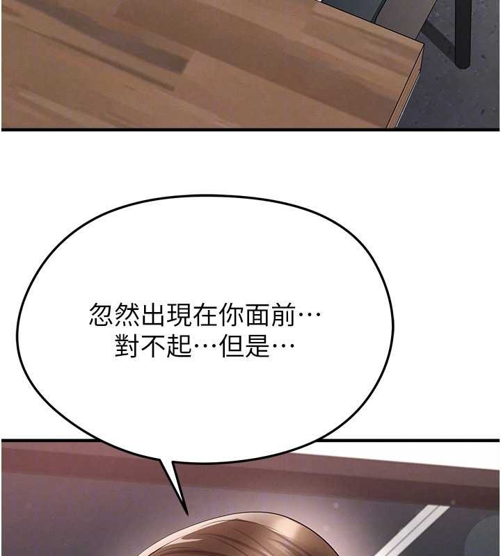 足球型男脱单指南第56話-解開過去的誤會