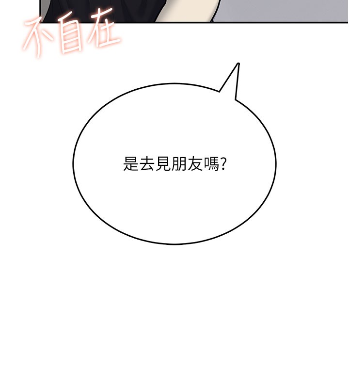 飞机杯女神连线中第55話-吃我的狼牙大棒棒
