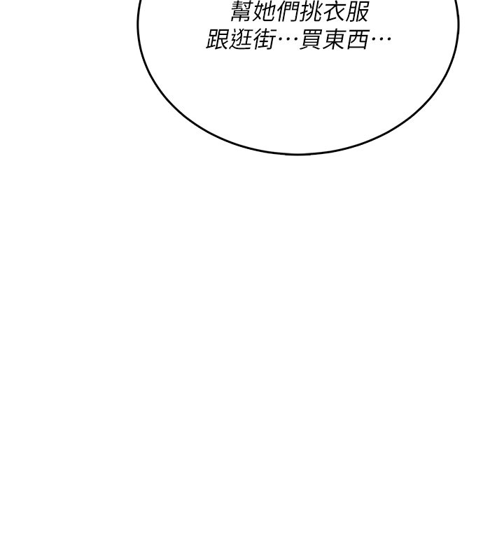 飞机杯女神连线中第55話-吃我的狼牙大棒棒