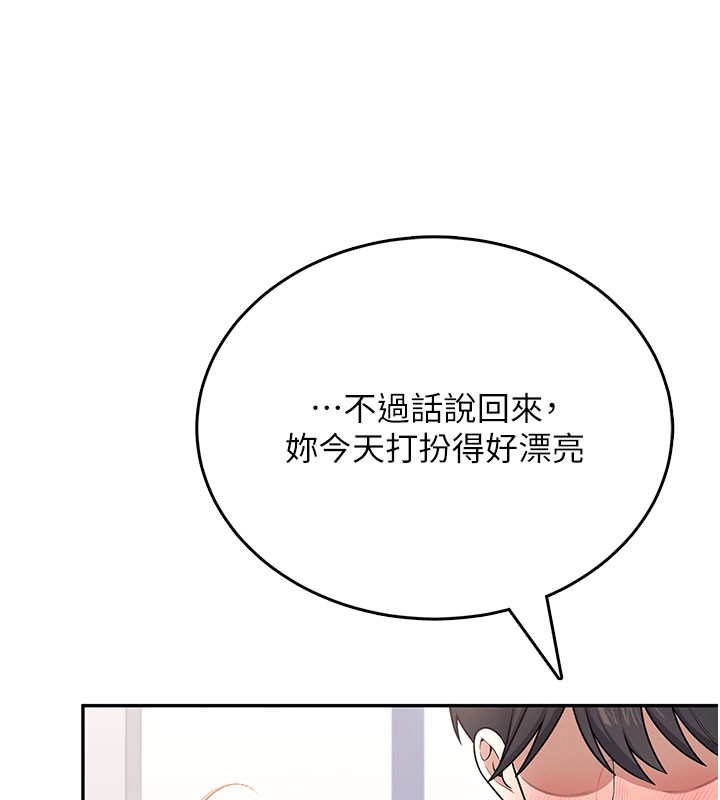 飞机杯女神连线中第55話-吃我的狼牙大棒棒