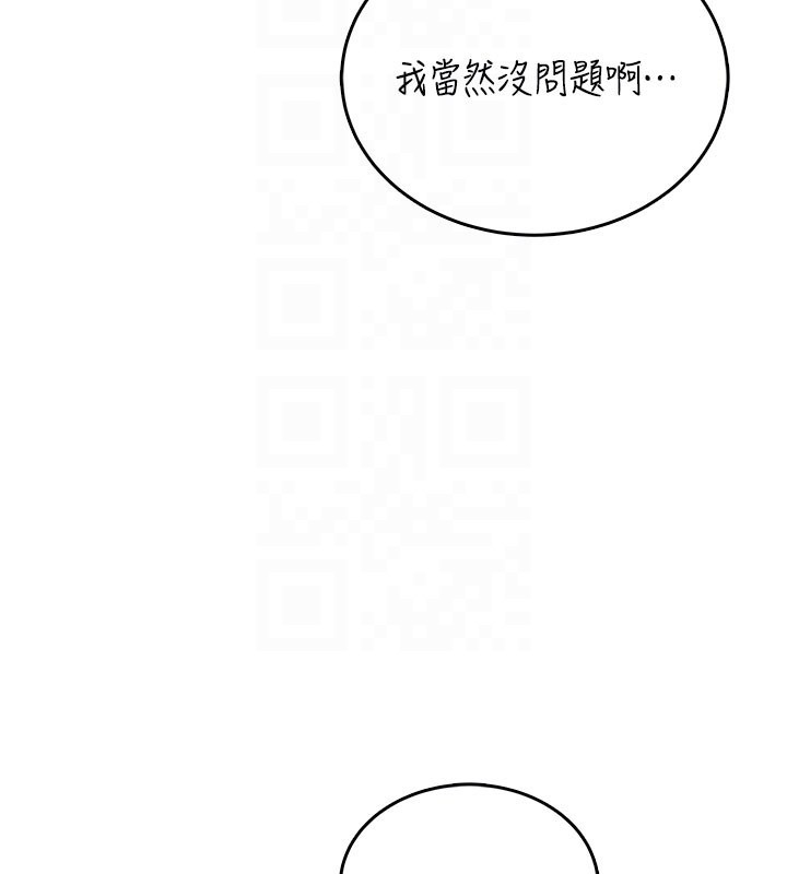 飞机杯女神连线中第55話-吃我的狼牙大棒棒