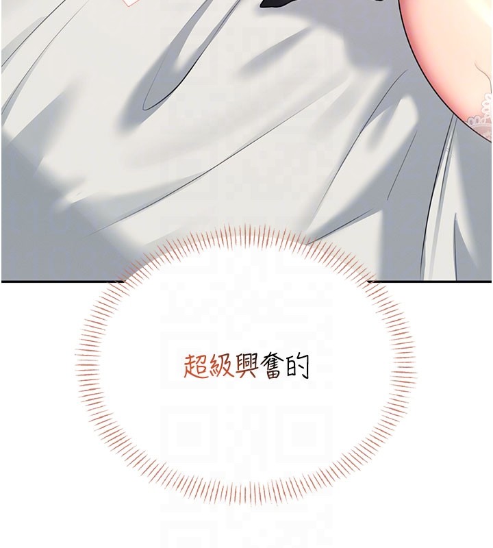 飞机杯女神连线中第55話-吃我的狼牙大棒棒