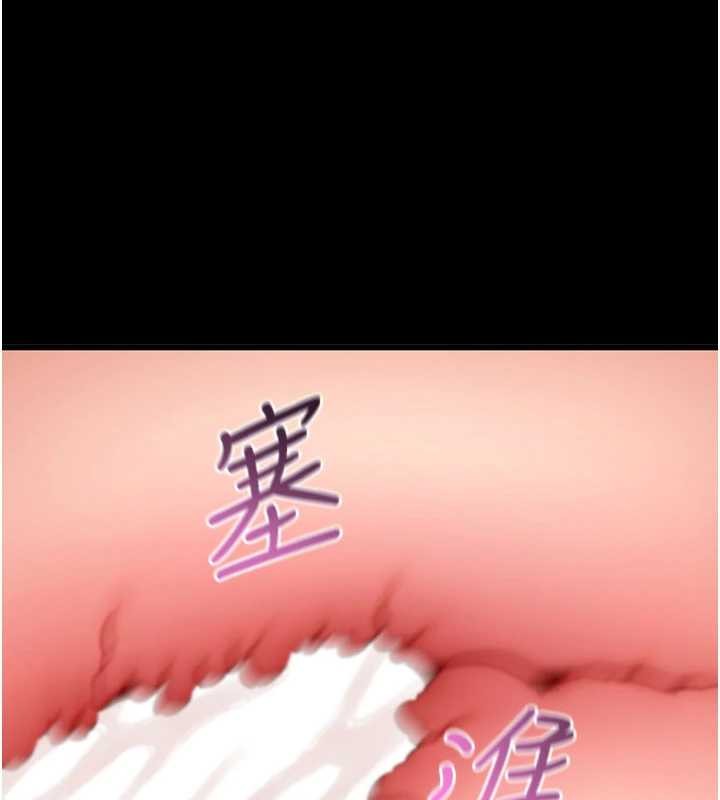 拜脫拜脫App第57話-緊到不行的小穴