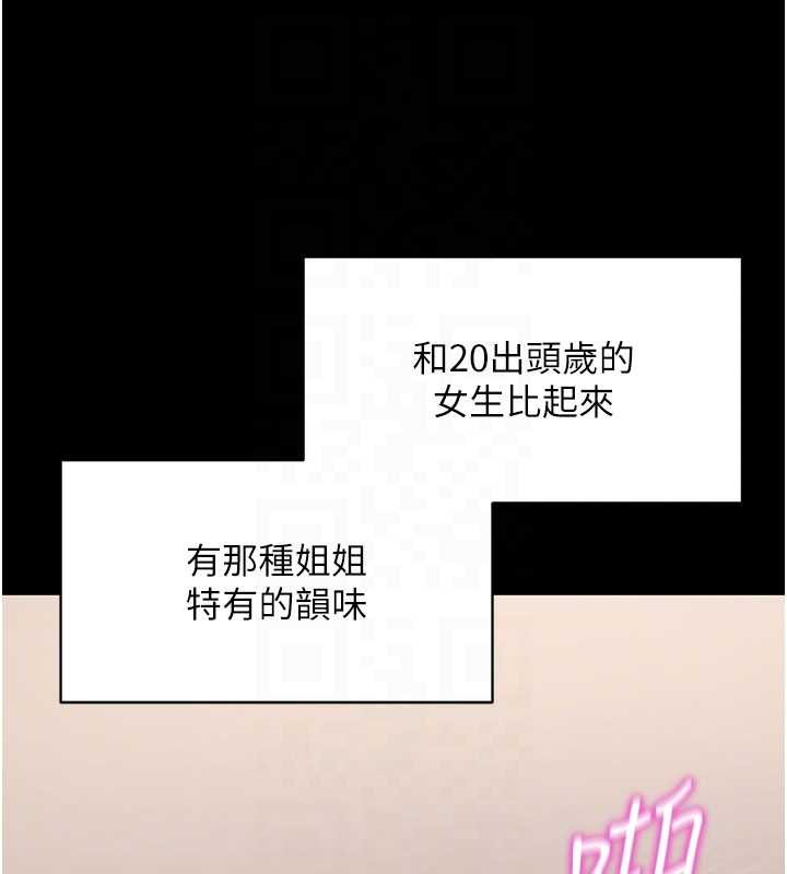 拜脱拜脱App第57話-緊到不行的小穴
