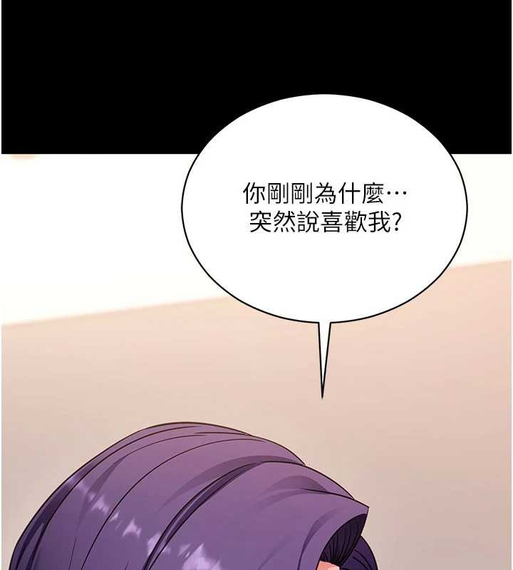 拜脫拜脫App第57話-緊到不行的小穴