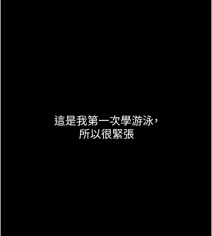 山雨密谈第2话-不知分寸的游泳教练