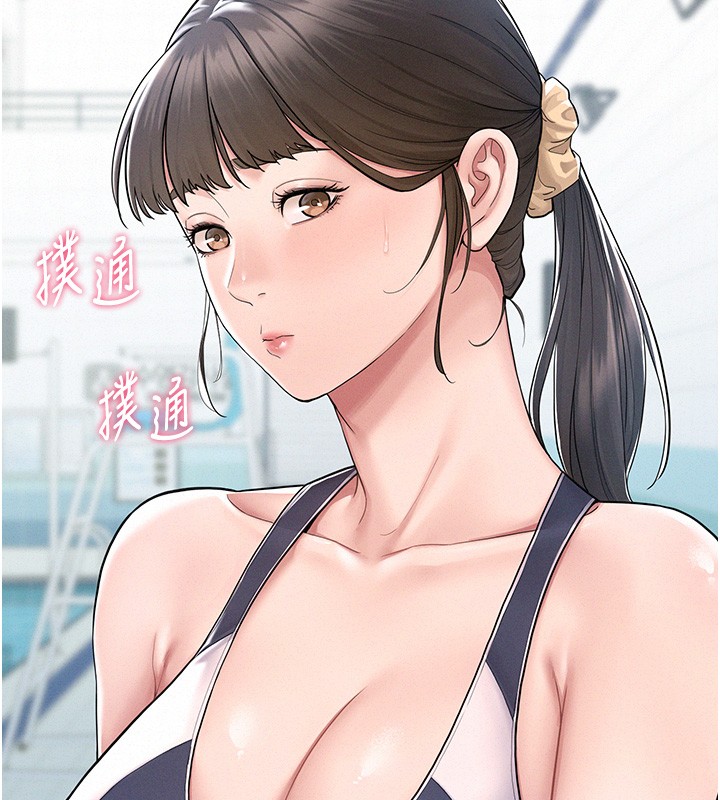 山雨密談第2話-不知分寸的游泳教練