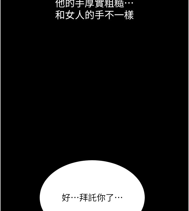 山雨密談第2話-不知分寸的游泳教練