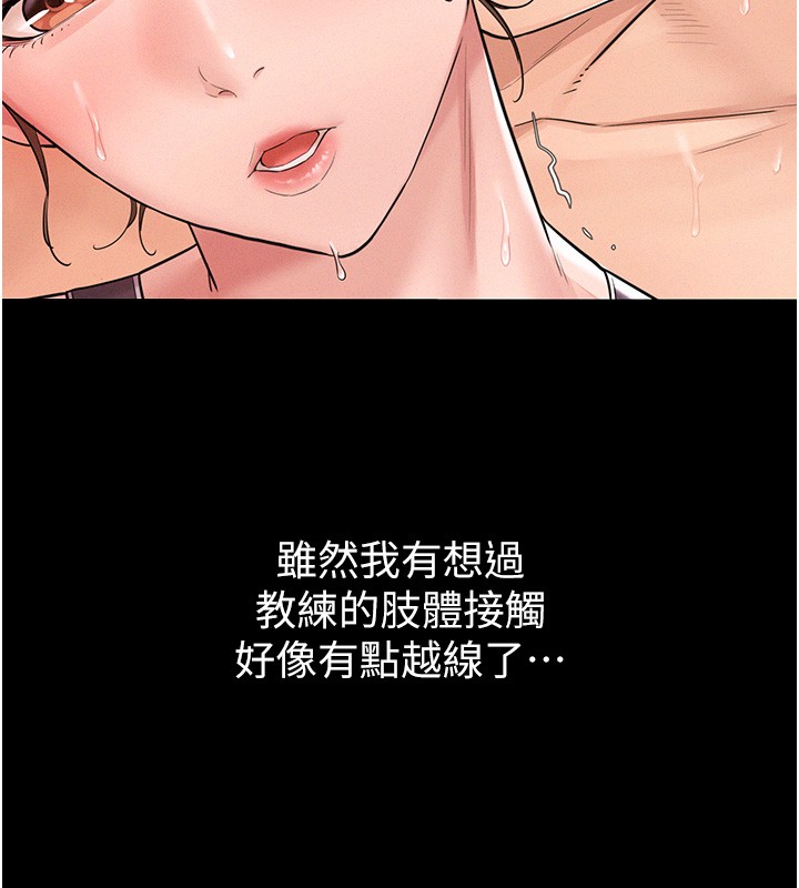 山雨密谈第2话-不知分寸的游泳教练