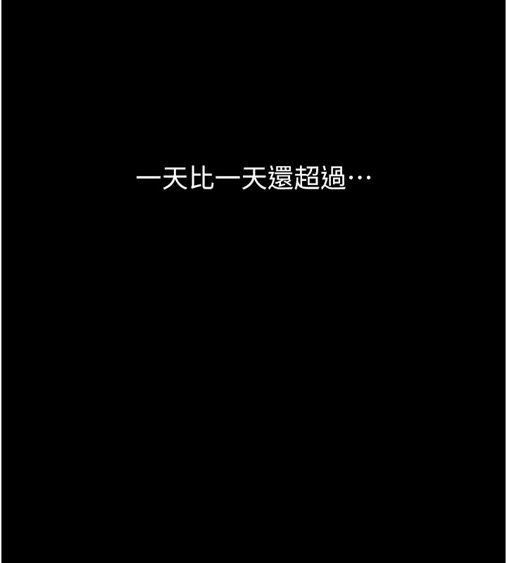 山雨密談第2話-不知分寸的游泳教練