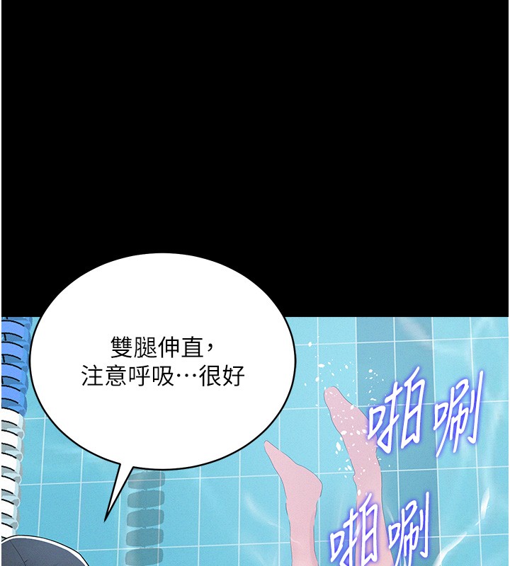 山雨密谈第2话-不知分寸的游泳教练