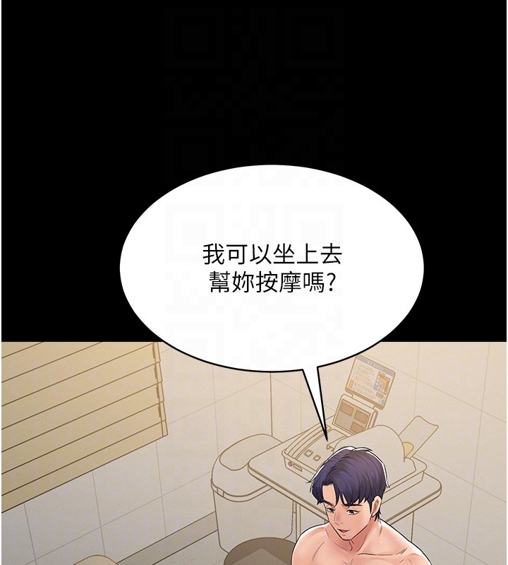 山雨密談第2話-不知分寸的游泳教練