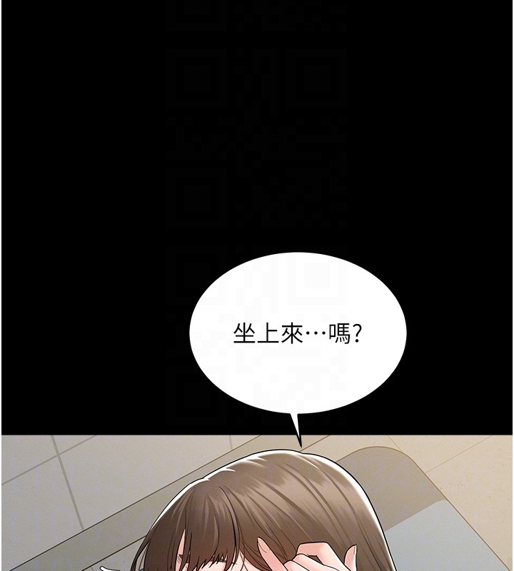 山雨密談第2話-不知分寸的游泳教練