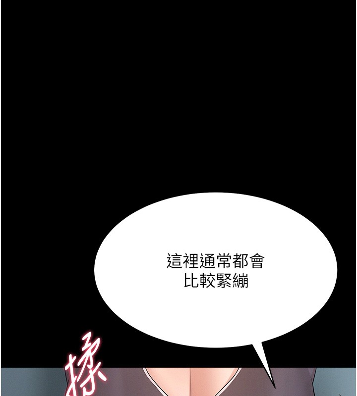 山雨密谈第2话-不知分寸的游泳教练