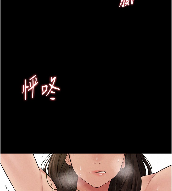 山雨密談第2話-不知分寸的游泳教練