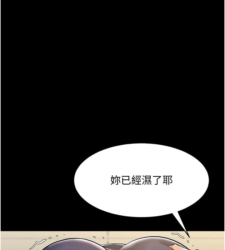 山雨密谈第3话-用比基尼挑起慾火