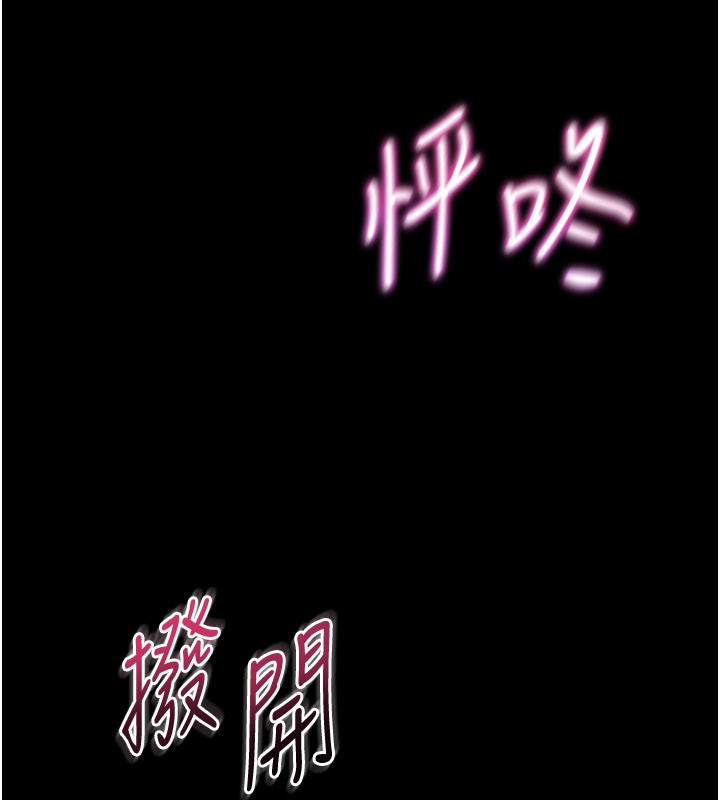 《山雨密谈》第3话-用比基尼挑起慾火
