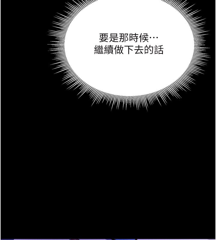 《山雨密谈》第3话-用比基尼挑起慾火
