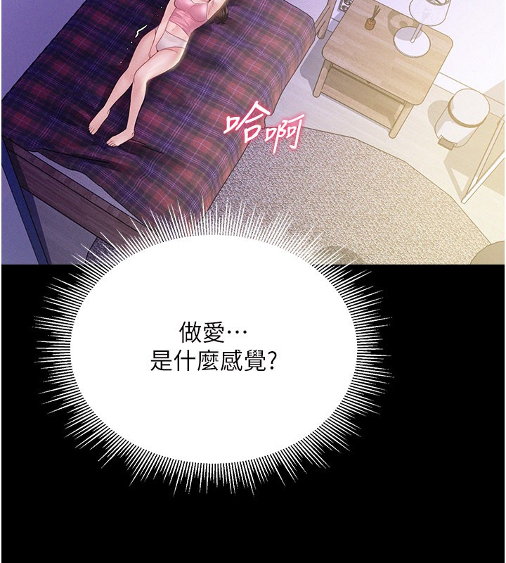 山雨密談第3話-用比基尼挑起慾火