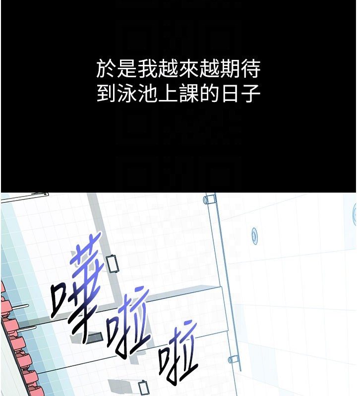 山雨密谈第3话-用比基尼挑起慾火