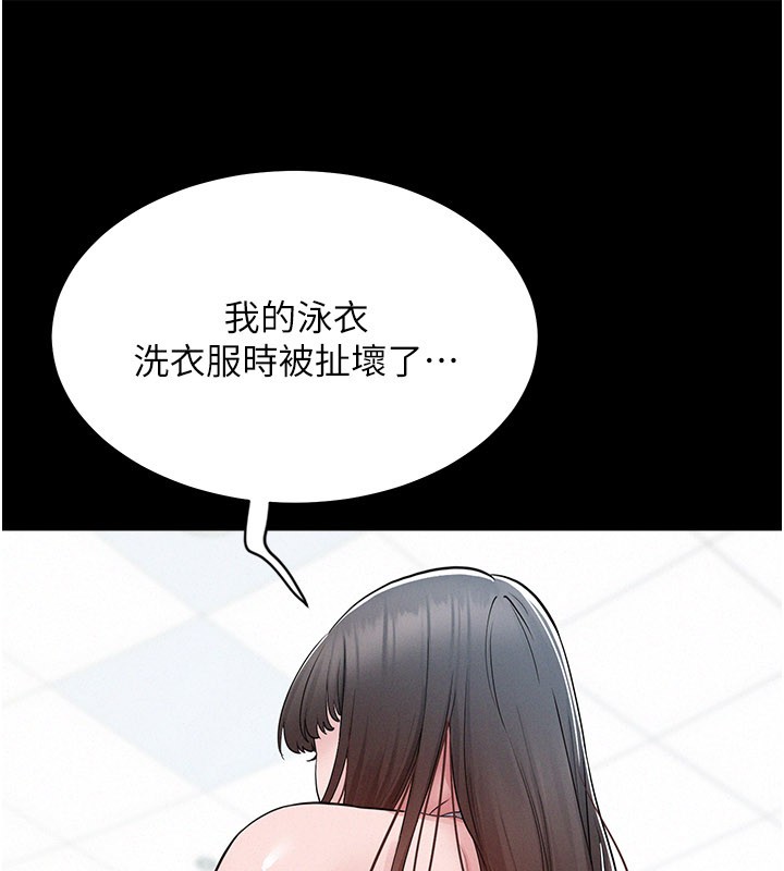 山雨密谈第3话-用比基尼挑起慾火