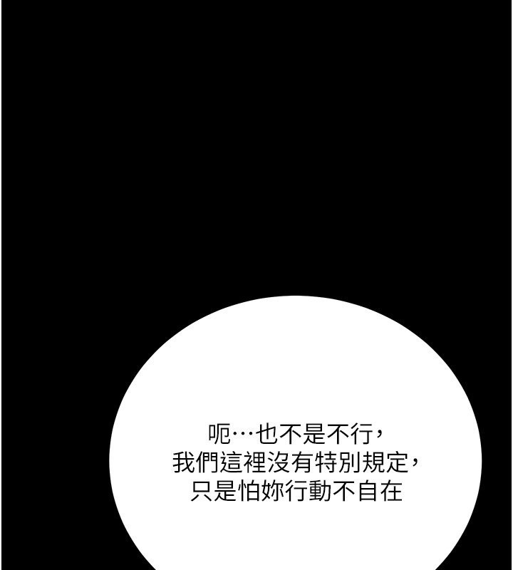山雨密谈第3话-用比基尼挑起慾火