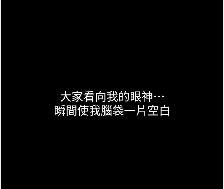 山雨密談第4話-獵物成功上鉤
