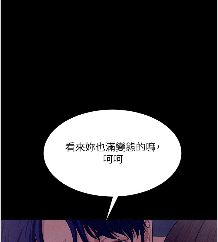 山雨密谈第4话-猎物成功上钩