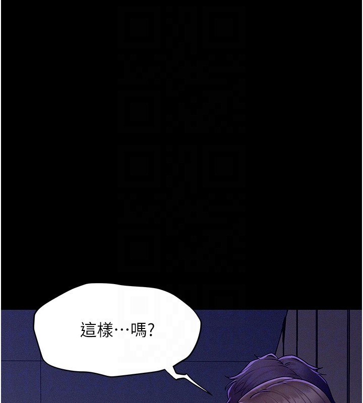 山雨密談第4話-獵物成功上鉤