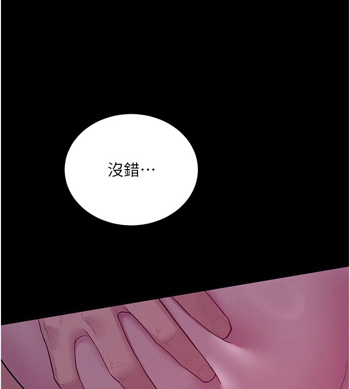山雨密谈第4话-猎物成功上钩