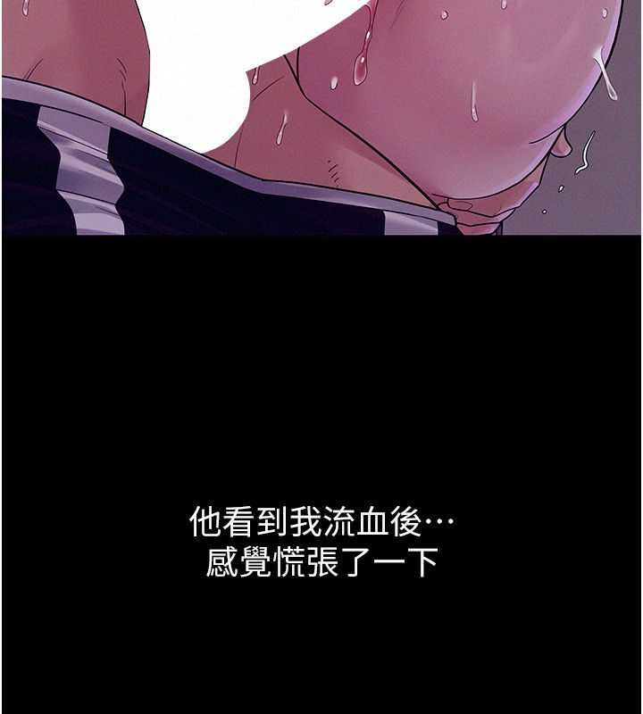 山雨密谈第4话-猎物成功上钩