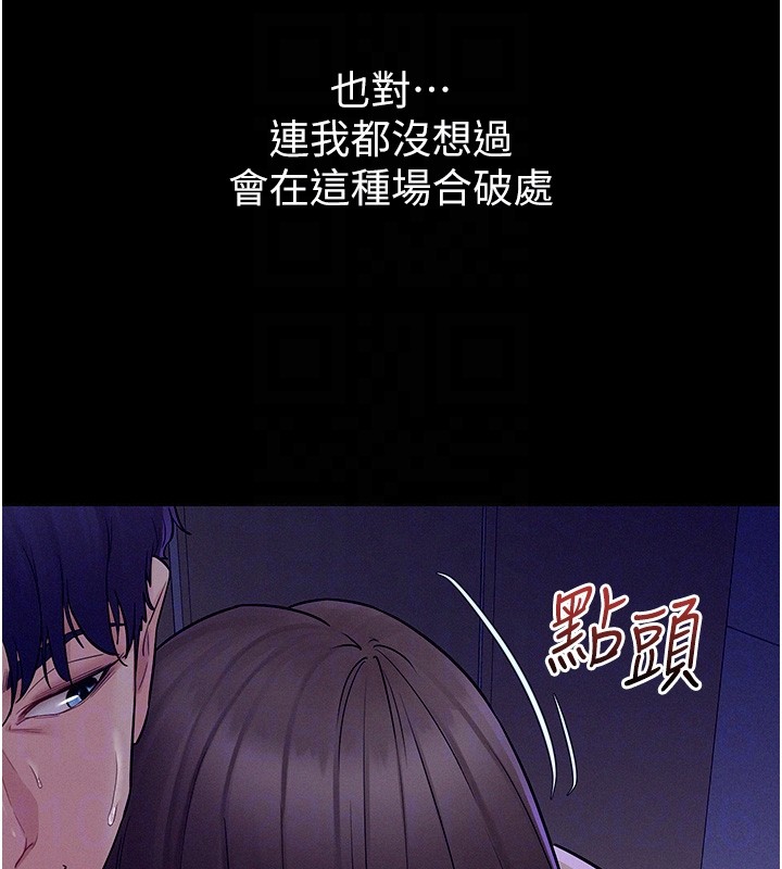 山雨密谈第4话-猎物成功上钩